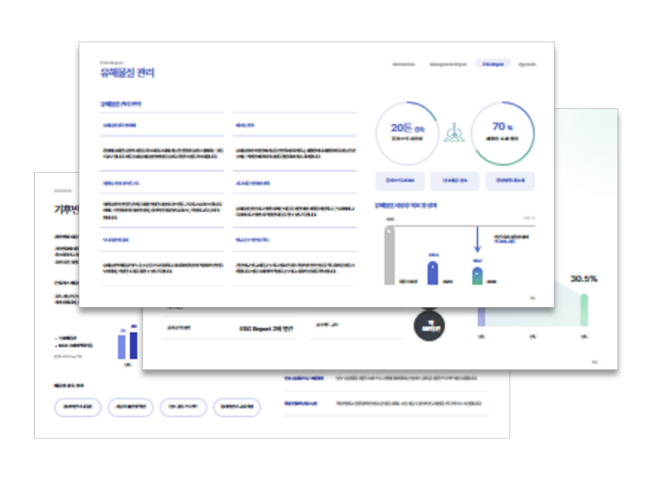 리포트 발행 / ESG 리포트 가이드